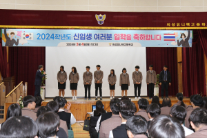 의성유니텍고, 태국 유학생과 ‘이색입학식’