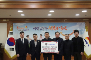 ㈜동희산업, 김천상무에 3년 연속 후원금 전달