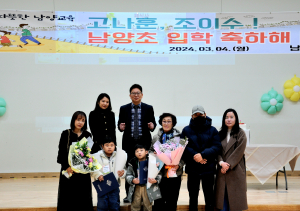 울릉 남양초, 신입생 2명과 즐거운 입학식