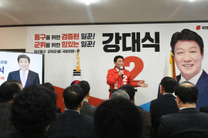 강대식 “윤 대통령의 대구 비전, 국회서 뒷받침”
