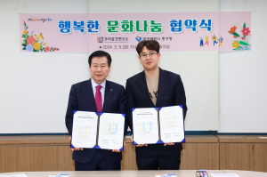 대구 중구-우리공간연구소, 행복한 문화나눔 협약