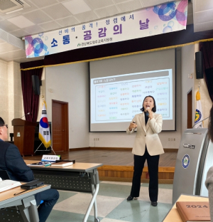 영주교육지원청, 성희롱ㆍ성폭력 예방교육