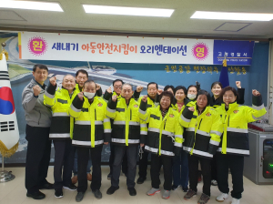 고령경찰서, 아동안전지킴이 발대식 개최