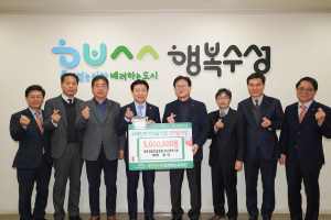 대한전문건설협회 대구시회, 수성미래교육재단에 장학금 기탁