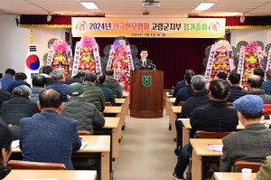한우협회 고령지부 정기총회 개최