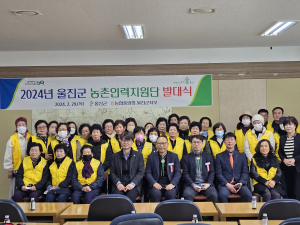 울진군, 농촌인력중개 센터 운영