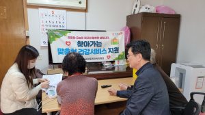 포항 중앙동 ‘찾아가는 건강서비스’ 실시