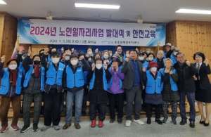 포항 용흥동, 노인일자리 사업ㆍ안전교육