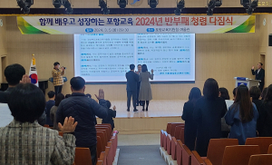 포항교육지원청, 전 직원 반부패 청렴 다짐 서약