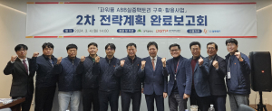 대구시, 파워풀 ABB 실증팩토리 사업 본궤도 오른다