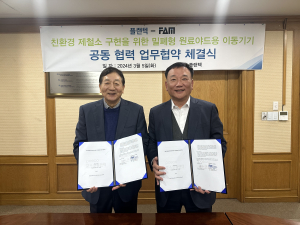 플랜텍-독일 FAM, 원료야드 이송설비 기술 경쟁력 강화 협약