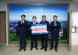 대구은행, 영천시에 장학금 1.3억