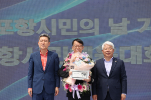 “자랑스러운 포항 시민 추천해 주세요”