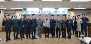 대구경찰청, 정보경찰 워크숍 개최
