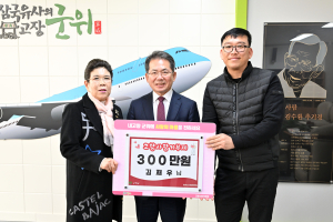군위군, 김재우씨 고향사랑기부 참여