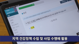 상주시보건소, 지역사회건강조사 조사원 모집