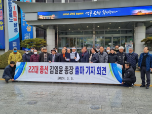김일윤 “한수원 본사 이전…수백개 협력사 유치”