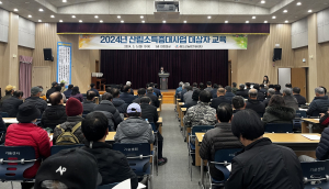 청도군, 산림소득증대사업 대상자 교육