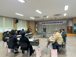 군위읍 지역사회보장협의체, 정기회의 개최