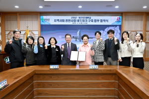 군위군-대구보건대, 지역문제 해결 MOU