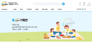 경북도, 소상공인 정기구독 공모  ‘사이소’ 3년 연속 선정