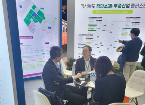 경북도, 인터배터리 전시회 참석 산업단지 홍보 등 기업유치 활동