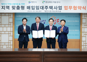 영천시, 바이오가스 기반 청정수소 생산 도시 도약