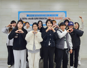 ‘포항 꿈드림 청소년단’ 힘찬 시작 알려