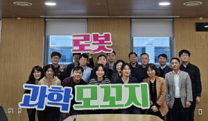 경북도 학습동아리 ‘과학모꼬지’ 로봇 소프트웨어산업 토론