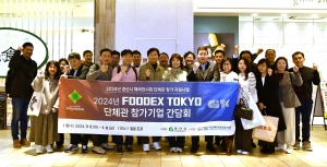경산시, 식품 제조사 8곳 해외박람회 파견