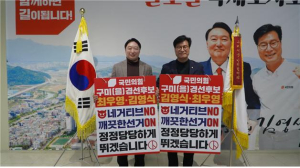 김영식-최우영, 깨끗하고 정정당당한 선거 합의