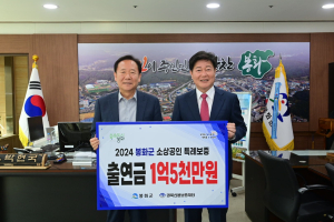 봉화군, 소상공인 특례보증 업무협약