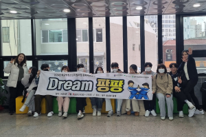 영주시, 꿈드림청소년단 ‘Dream 팡팡’ 탐방