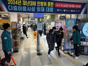 안동시, 재난대비 민방위 훈련 실시