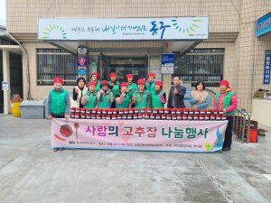 대구 동구 신암3동 새마을협, 고추장 나눔