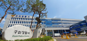 구미경찰서, 낙동강변 갈대밭 방화범 검거