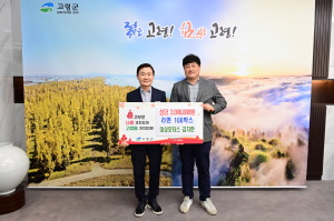 김지한 대표, 고령군청에 사랑의 성금 기탁