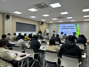 김천시, 기술지원 시범사업 사전교육 시행