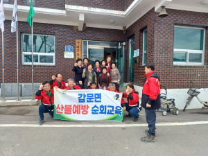 김천시 감문면, 산불예방 순회 교육 진행