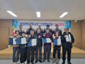 군위군 효령면지역사회보장협 위촉식
