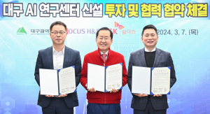 대구시, 수성알파시티 내 ‘AI 연구센터’ 들어선다
