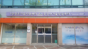 대구 수성구 1인창조기업지원센터ㆍ중장년기술창업센터, 2년 연속 전국 평가 ‘A 등급’