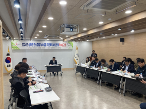 성주군, 녹색성장 기본계획 보고회 개최