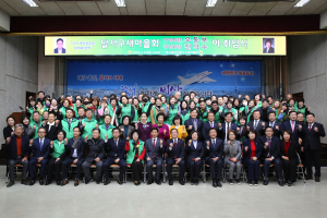 달서구새마을회장,  이ㆍ취임식 개최