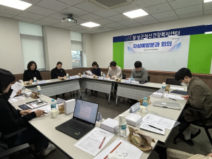 달성군 지사협, 생명존중문화 확산 위하여