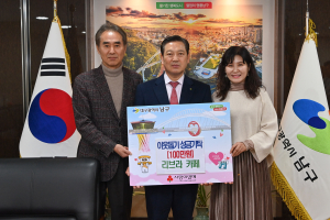 대구 남구 리브라카페,  이웃돕기 성금기탁