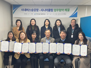 대구공공시설관리공단, 버스승강장 도우미 사업 협약