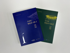 지역 유교문화 유적 ‘목록화’ 국역서