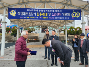 정희용 의원, 칠곡 북삼읍 주민들로부터 감사패