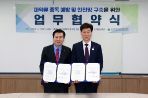 대구시 최초 다자간 마약류 중독예방 안전망 구축 업무협약